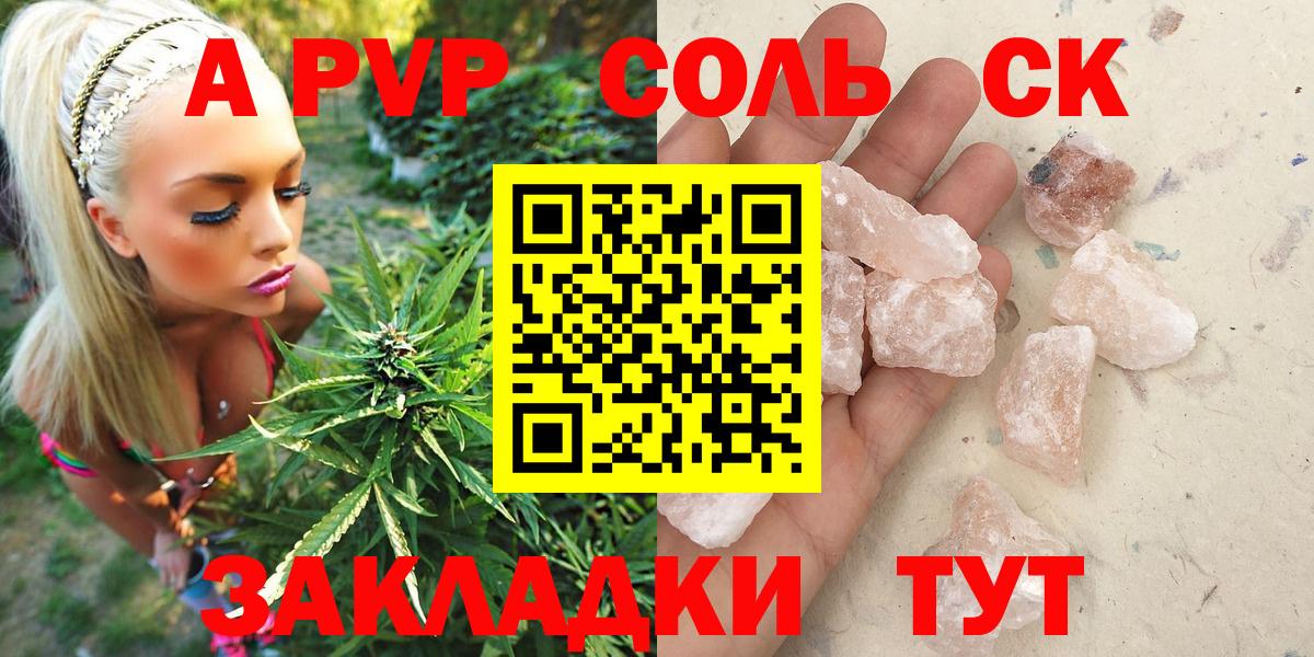 Ахтубинск  А ПВП крисы CK  Вход с VPN  А ПВП кристаллы 