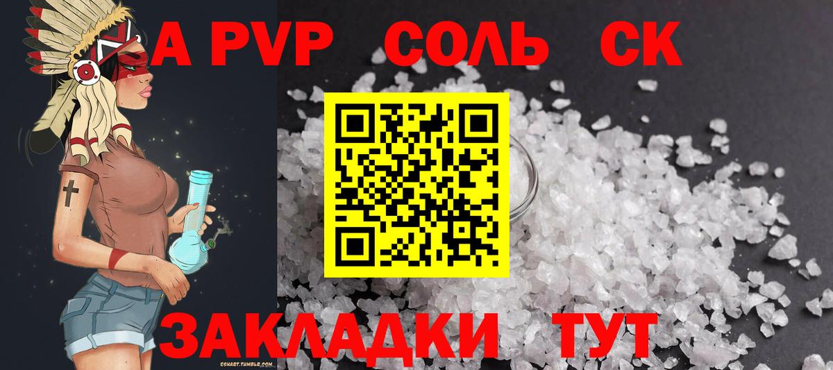 Alfa_PVP мука  Ахтубинск  APVP СК 