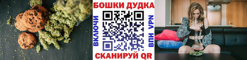 Печенье с ТГК марихуана hydra маркетплейс Ахтубинск