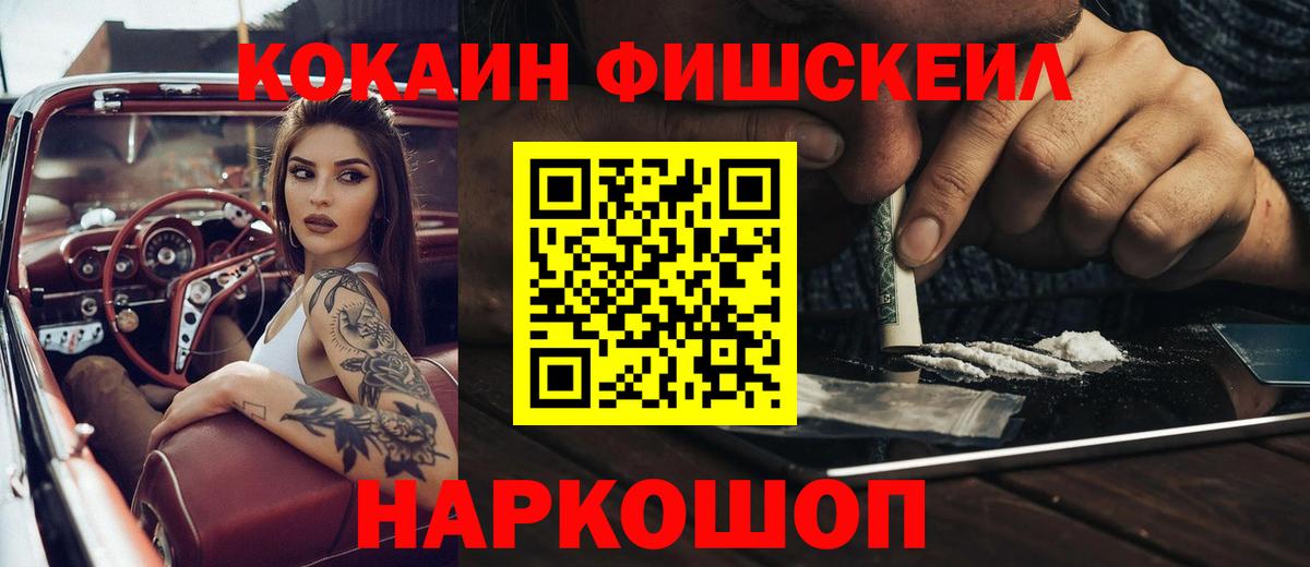 COCAIN 99% Ахтубинск