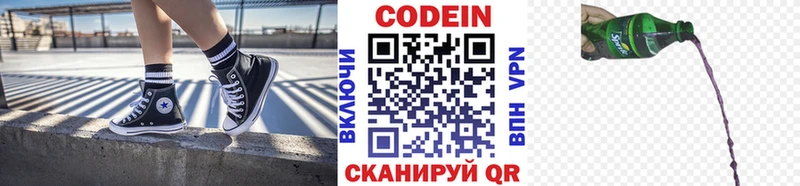 что такое   нарко площадка состав  Кодеин напиток Lean (лин)  Ахтубинск 