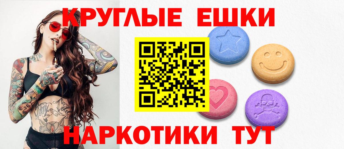 ЭКСТАЗИ таблы  Экстази  Вход с VPN  Ахтубинск  Экстази Дубай 