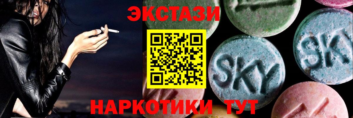 Ecstasy круглые  Ахтубинск 