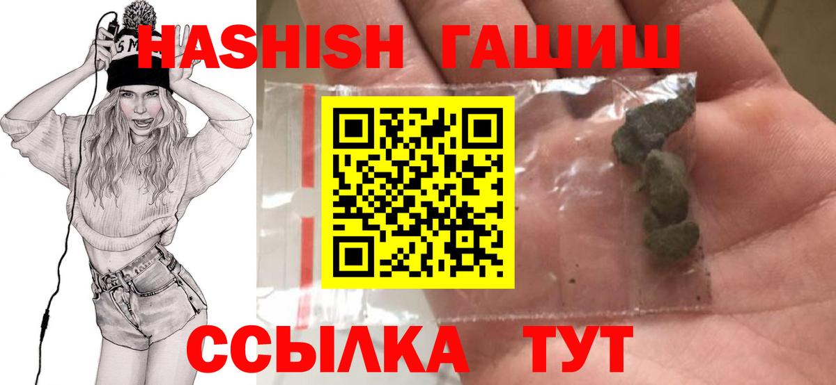 где найти наркотики  Ахтубинск  Гашиш Cannabis  Гашиш VHQ 