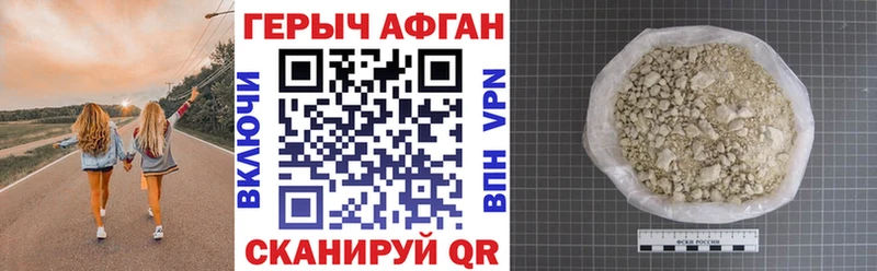 Героин гречка  Ахтубинск 