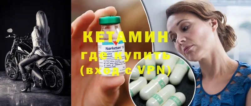 Кетамин VHQ  mega зеркало  Ахтубинск  цены наркотик 