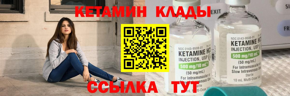 Кетамин ketamine Ахтубинск