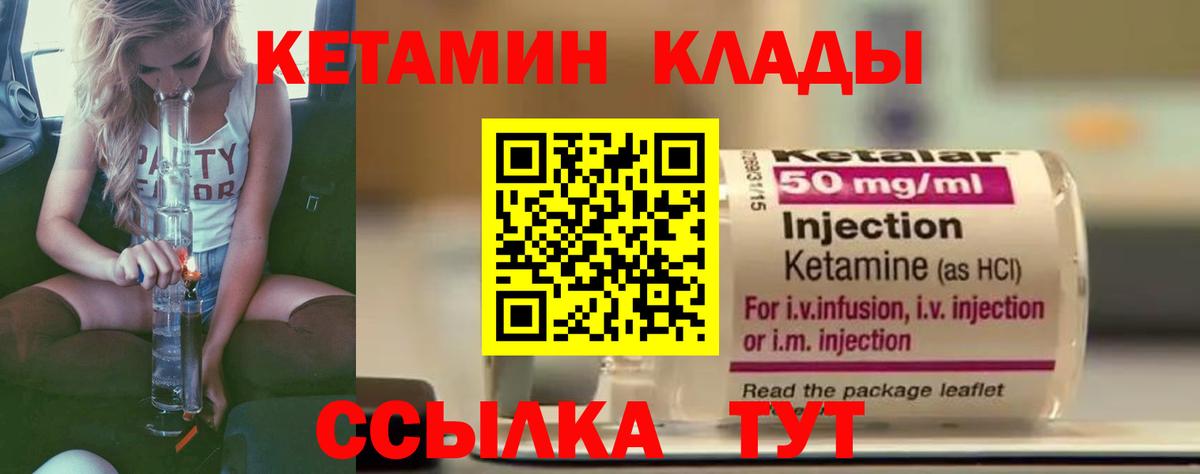 КЕТАМИН ketamine Ахтубинск