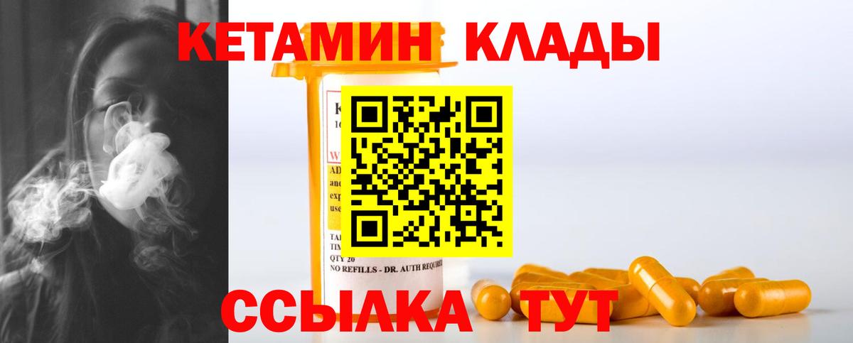 МЕГА tor  КЕТАМИН VHQ  Вход с VPN  Кетамин ketamine  Ахтубинск 