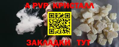 мефедрон Апшеронск