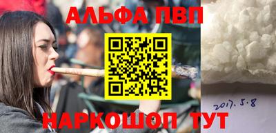 мефедрон Апшеронск