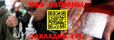 мефедрон Апшеронск