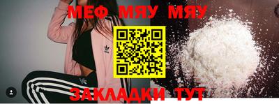 мефедрон Апшеронск