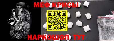 мефедрон Апшеронск