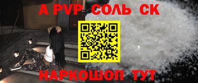 мефедрон Апшеронск