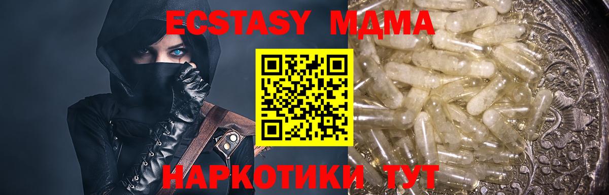 МДМА VHQ  Ахтубинск  MDMA молли 