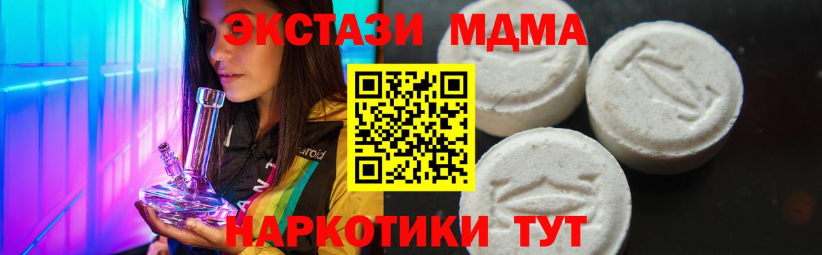 МДМА молли  Вход с VPN  Ахтубинск  MDMA молли 