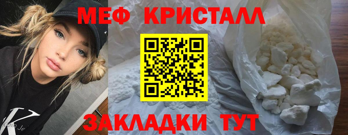 Меф  Меф mephedrone  ссылка на мегу как войти  Ахтубинск  Вход с VPN 