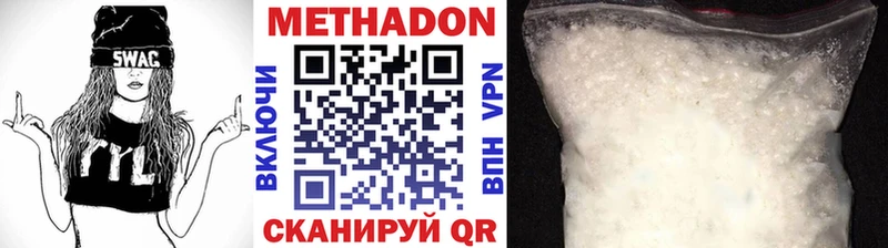 МЕТАДОН кристалл  Ахтубинск 