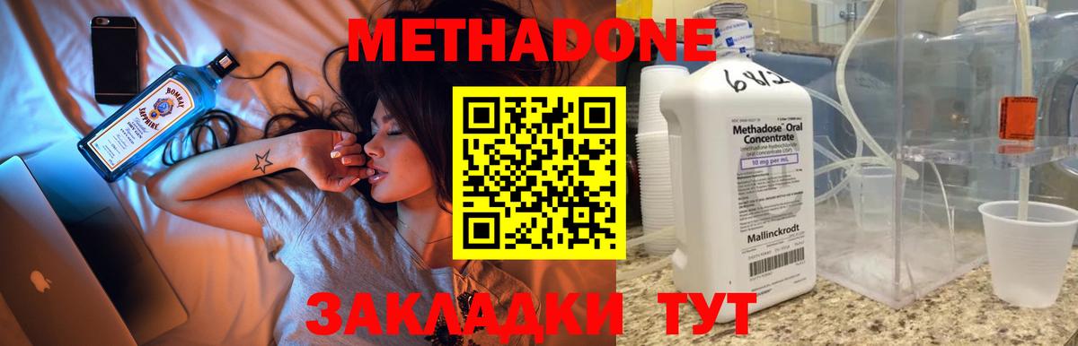 Метадон methadone  МЕТАДОН белоснежный  Ахтубинск  мориарти клад  Вход с VPN 