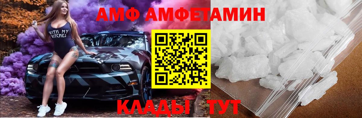 Ахтубинск  Метамфетамин Methamphetamine  МЕТАМФЕТАМИН  Вход с VPN 