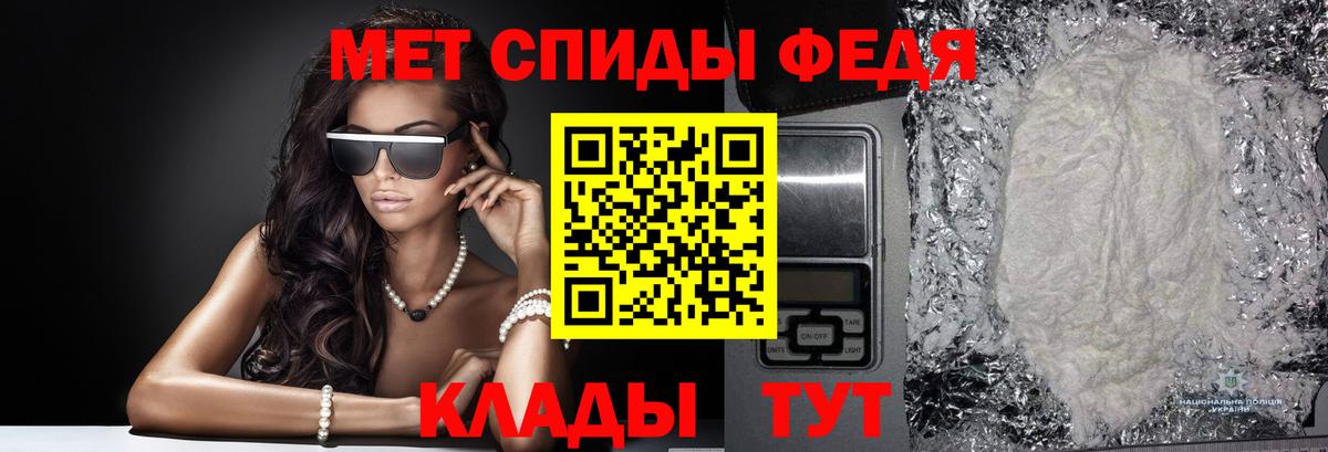 Метамфетамин пудра Ахтубинск
