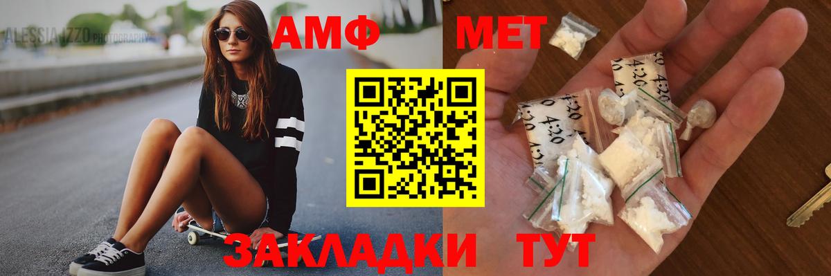 Первитин  Ахтубинск  МЕТАМФЕТАМИН пудра  МЕТАМФЕТАМИН пудра 