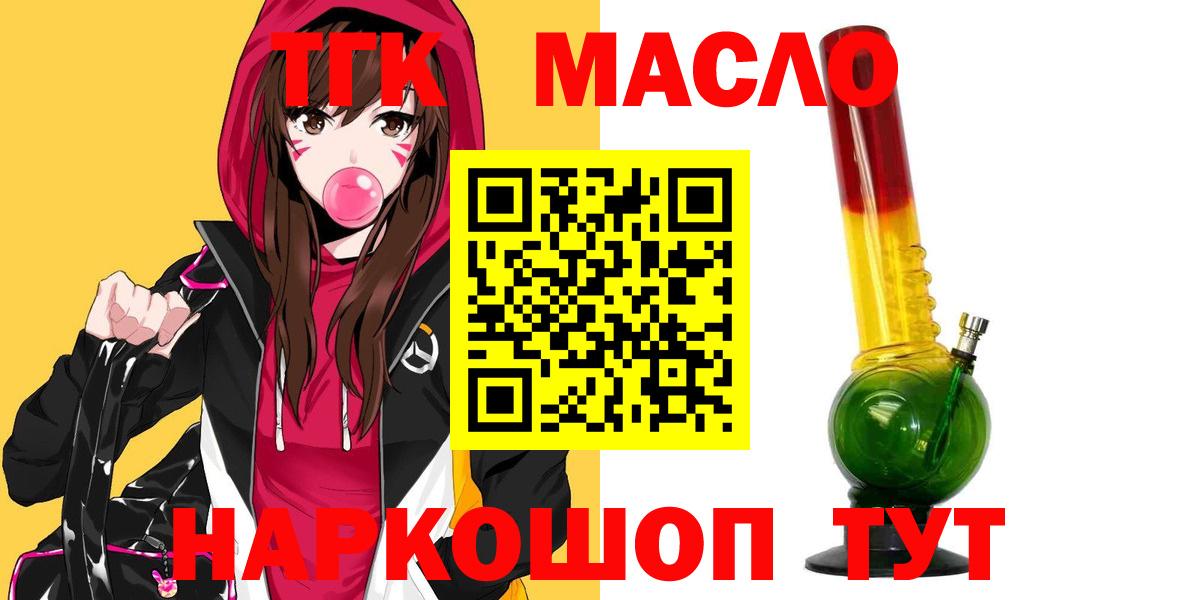 ТГК Wax  закладки  Ахтубинск  Вход с VPN 