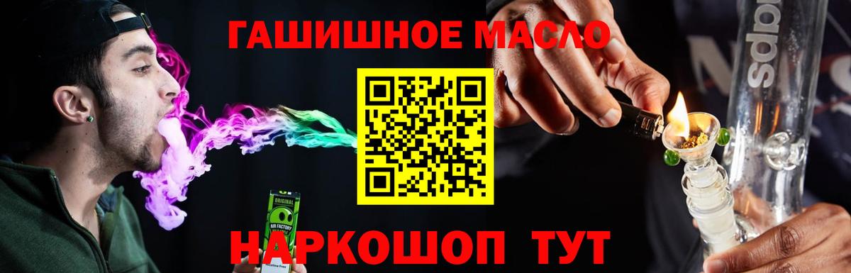 ТГК жижа Ахтубинск