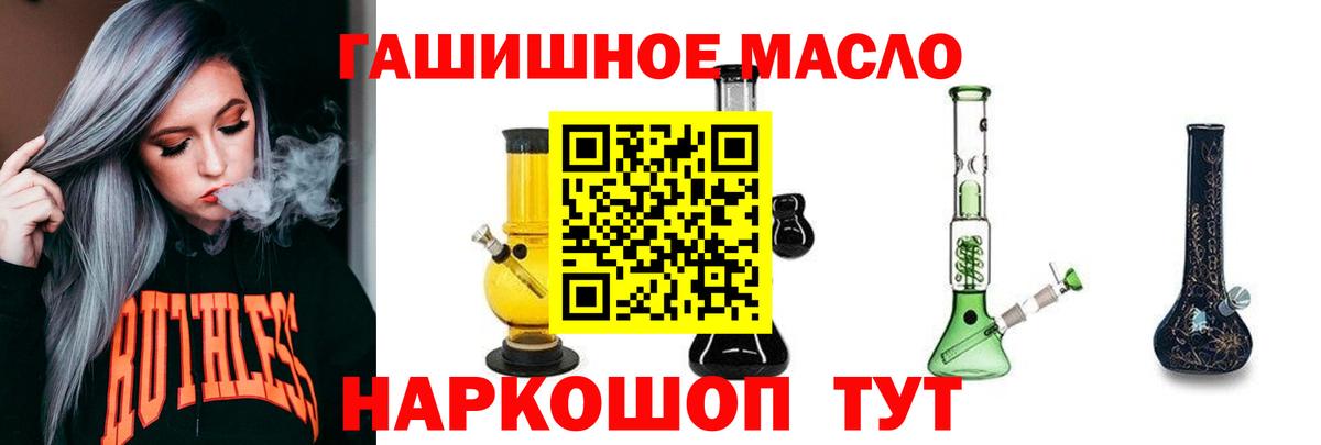 ТГК жижа  наркотики  Ахтубинск  ТГК THC oil 