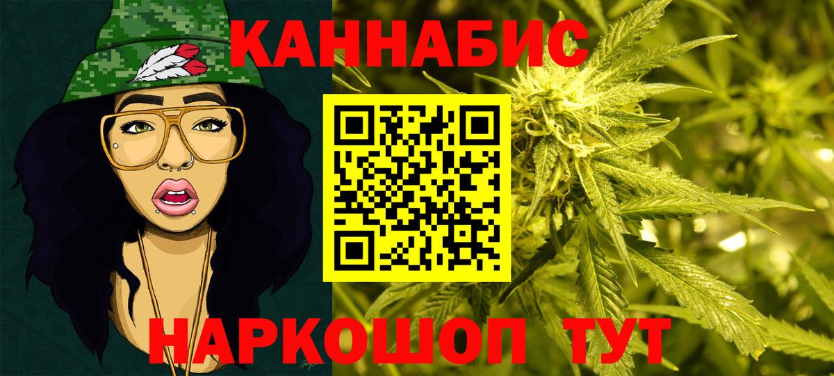 Конопля планчик Ахтубинск